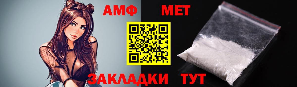 АМФ  Amphetamine Premium  АМФЕТАМИН  Вход с VPN  Верхний Уфалей 