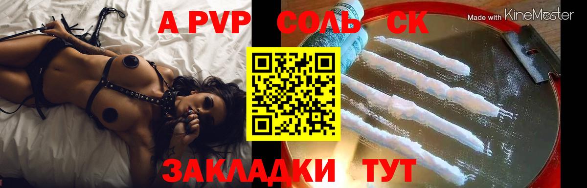 Альфа ПВП VHQ  A PVP  Верхний Уфалей  Вход с VPN 