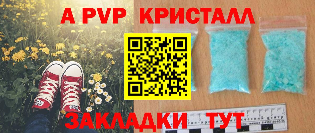 Alpha-PVP кристаллы Верхний Уфалей