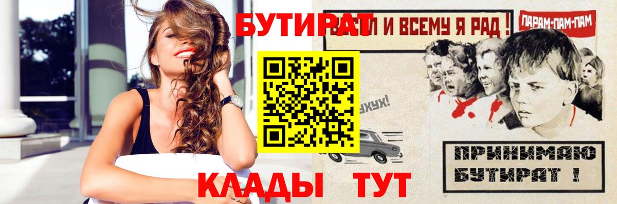 Верхний Уфалей  БУТИРАТ буратино  БУТИРАТ  Вход с VPN 