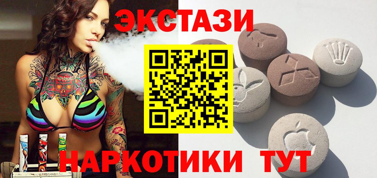 Экстази 99% Верхний Уфалей