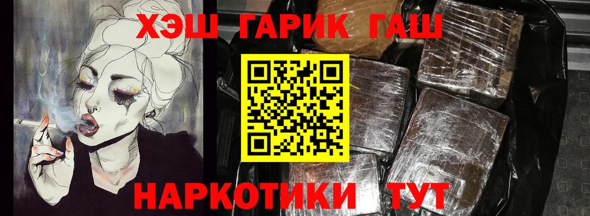 ГАШ гашик Верхний Уфалей