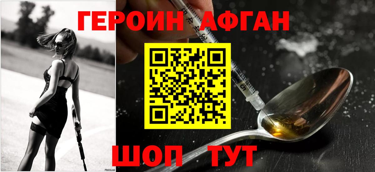 Верхний Уфалей  Героин белый  Героин  Вход с VPN 