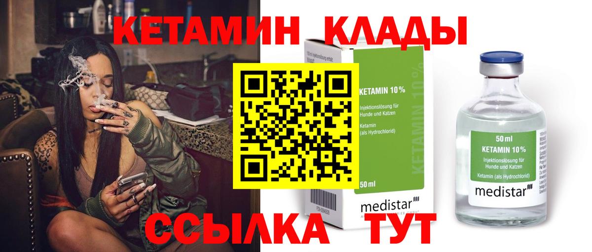 КЕТАМИН ketamine  Вход с VPN  Верхний Уфалей 
