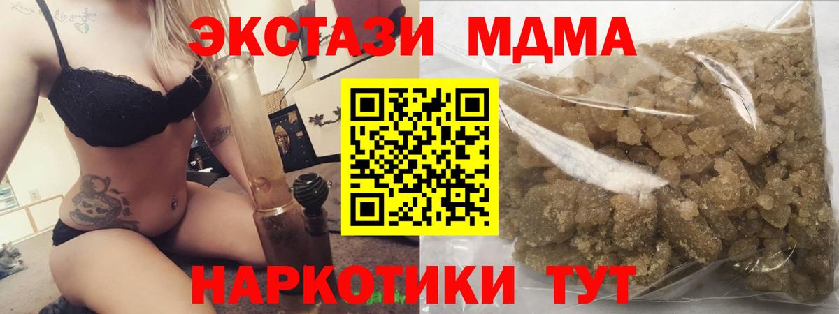 MDMA молли Верхний Уфалей