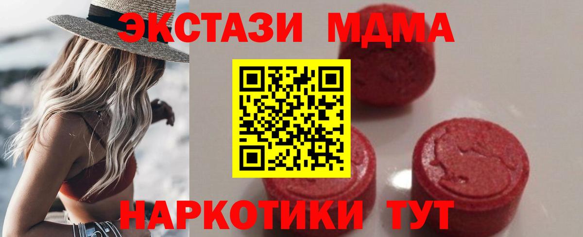 Верхний Уфалей  МДМА  МДМА кристаллы  Вход с VPN  МДМА VHQ 