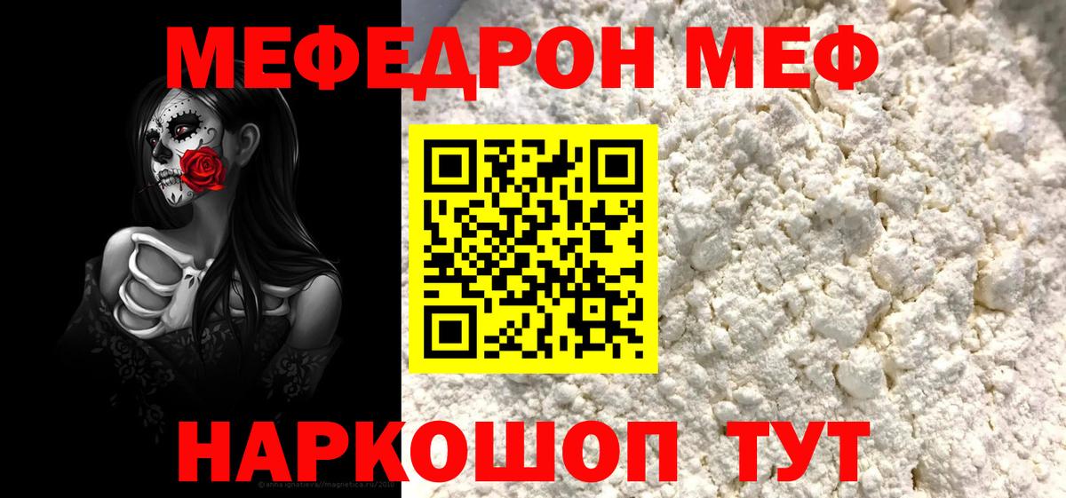 МЕФ VHQ  Вход с VPN  Мефедрон  Меф  Мефедрон mephedrone  Верхний Уфалей 