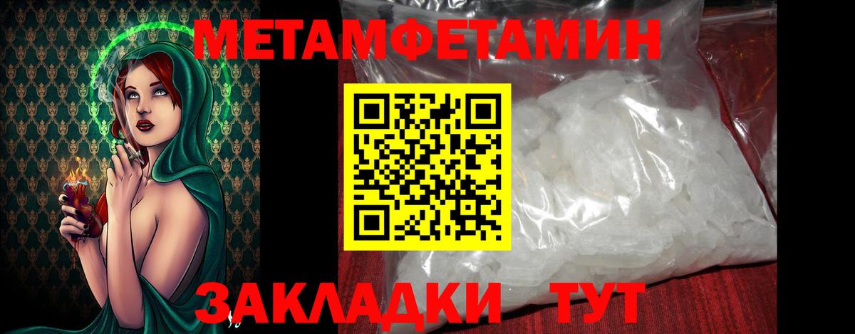 Метамфетамин кристалл Верхний Уфалей
