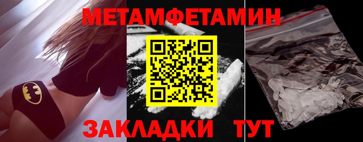 Метамфетамин Methamphetamine  Вход с VPN  Верхний Уфалей 