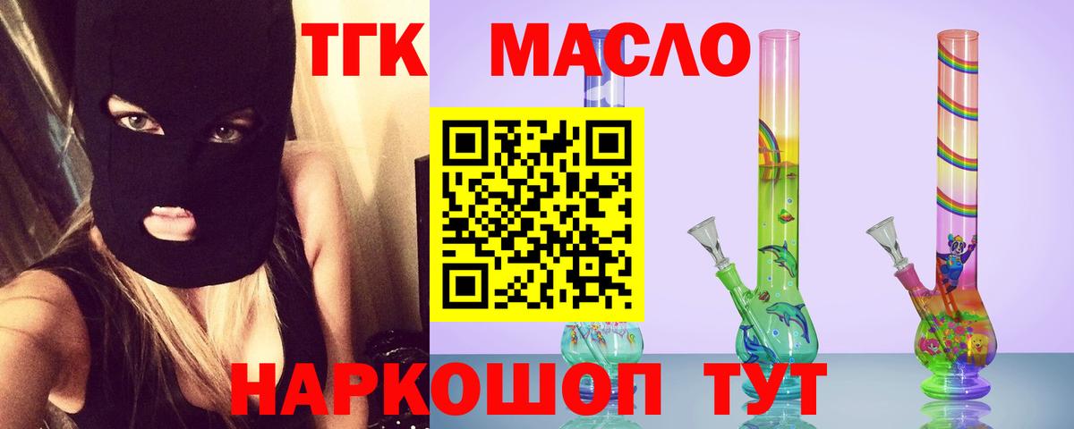 Дистиллят ТГК вейп с тгк Верхний Уфалей